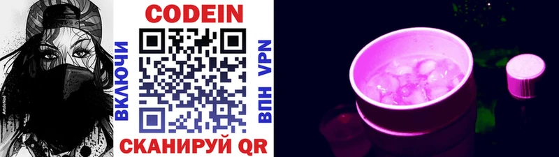 Кодеиновый сироп Lean напиток Lean (лин) закладка Красновишерск